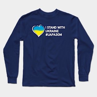 I Stand with Ukraine, marathon of unity of ukraine Long Sleeve T-Shirt